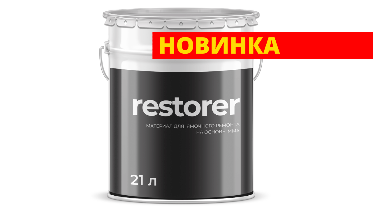 restorer2022